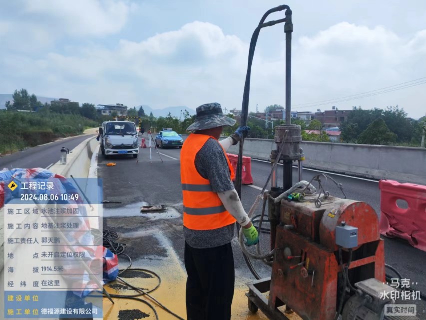 柳城地基沉降注浆加固材料有哪些