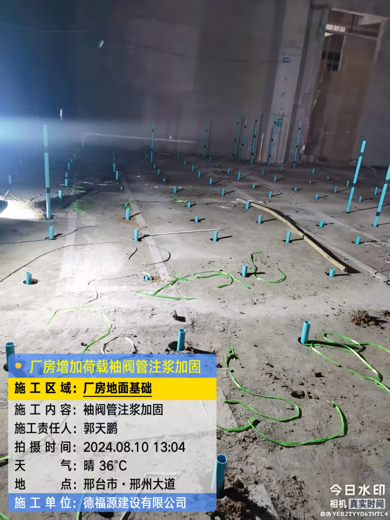 柳城袖阀管注浆施工