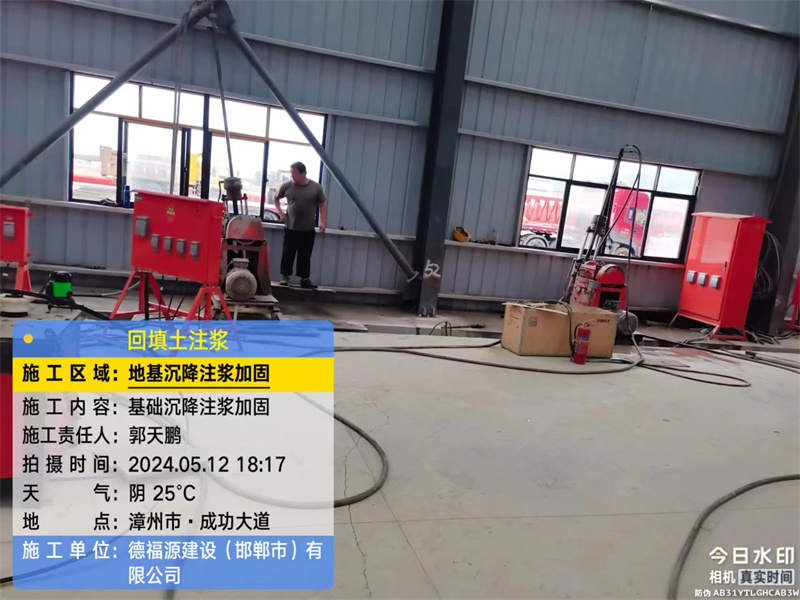 柳城地基下沉注浆加固后的房屋稳固性评价