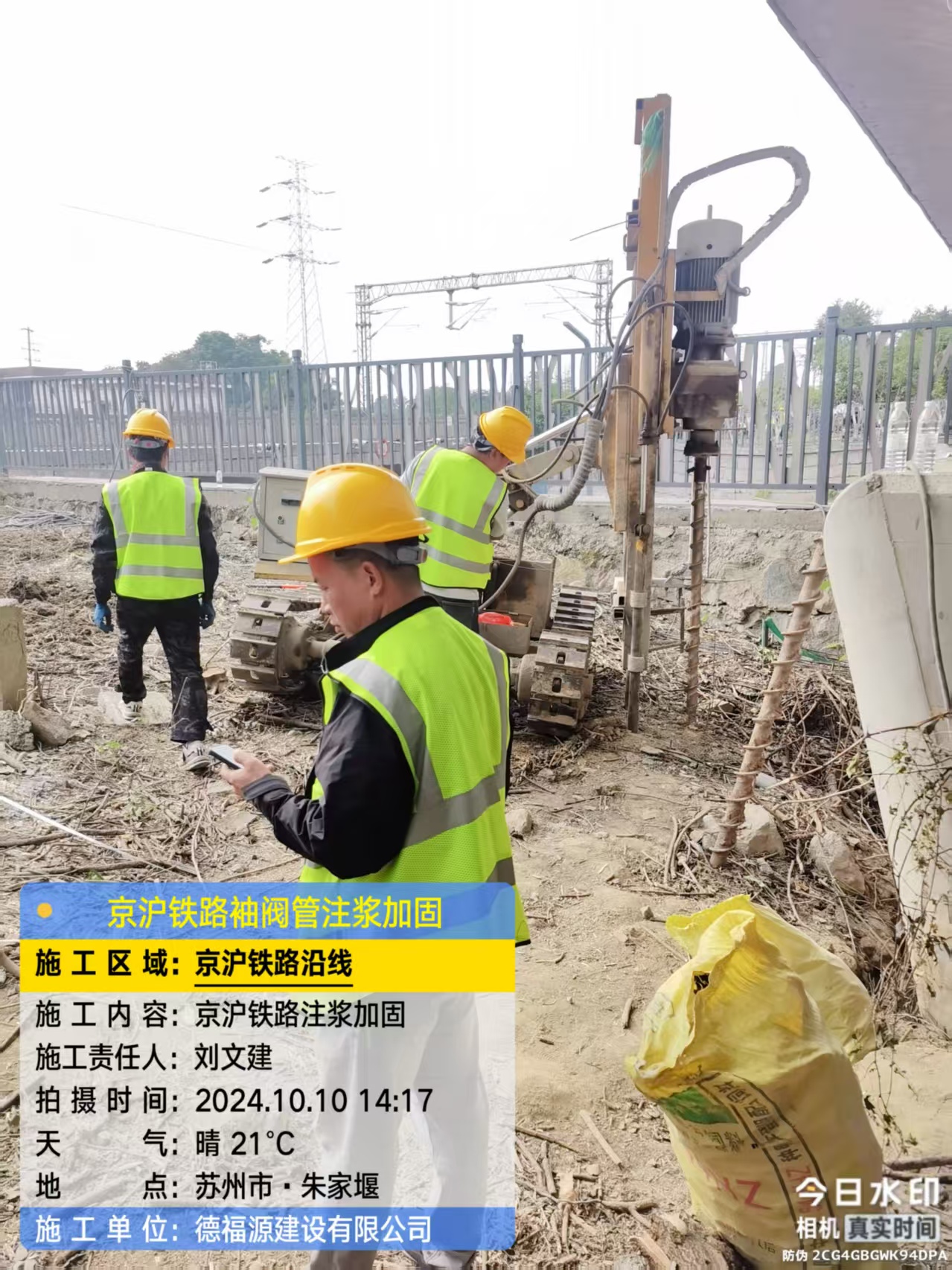 柳城袖阀管注浆工艺